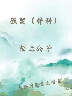 强娶（骨科）
